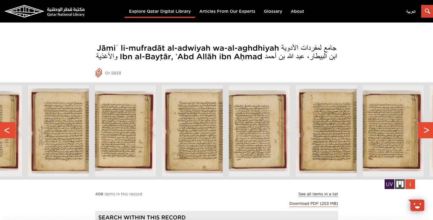 A view from The Qatar Digital Library (https://www.qdl.qa/en) 